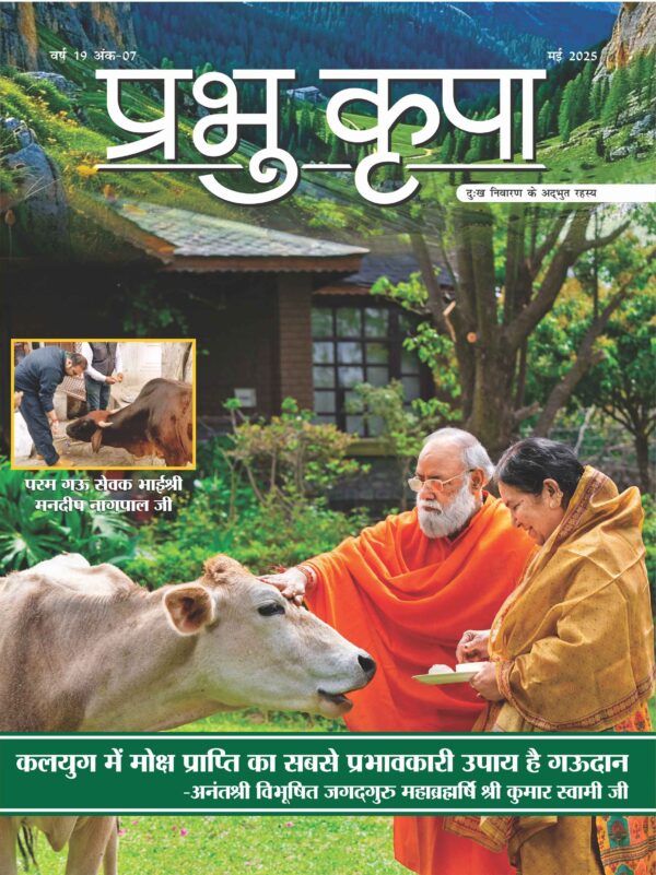 May 2025 - Hindi