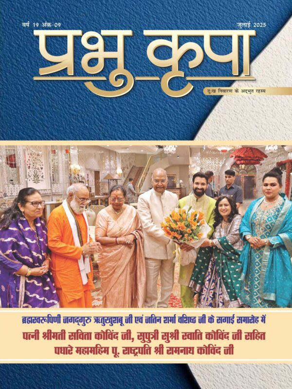 July 2025 - Hindi