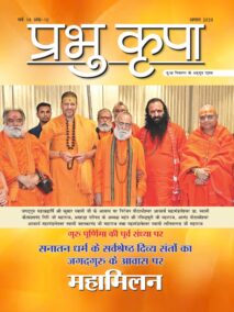 August 2025 - Hindi
