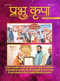 December 2025 - Hindi