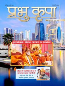 February 2026 - Hindi